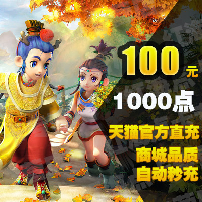 点卡充值