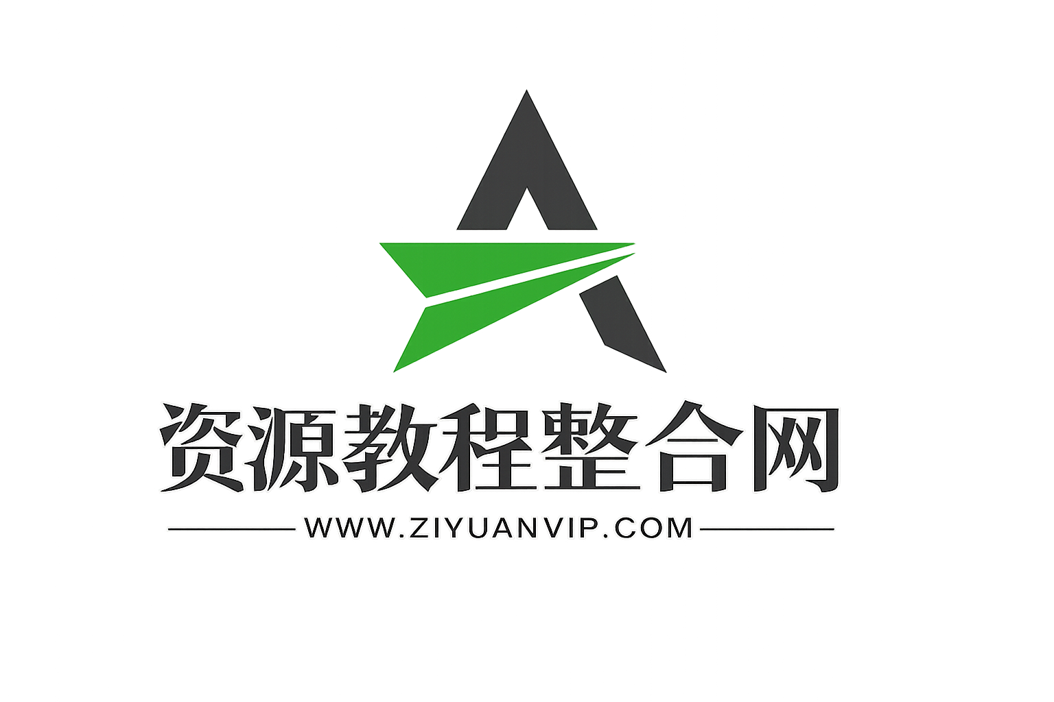 资源教程整合网